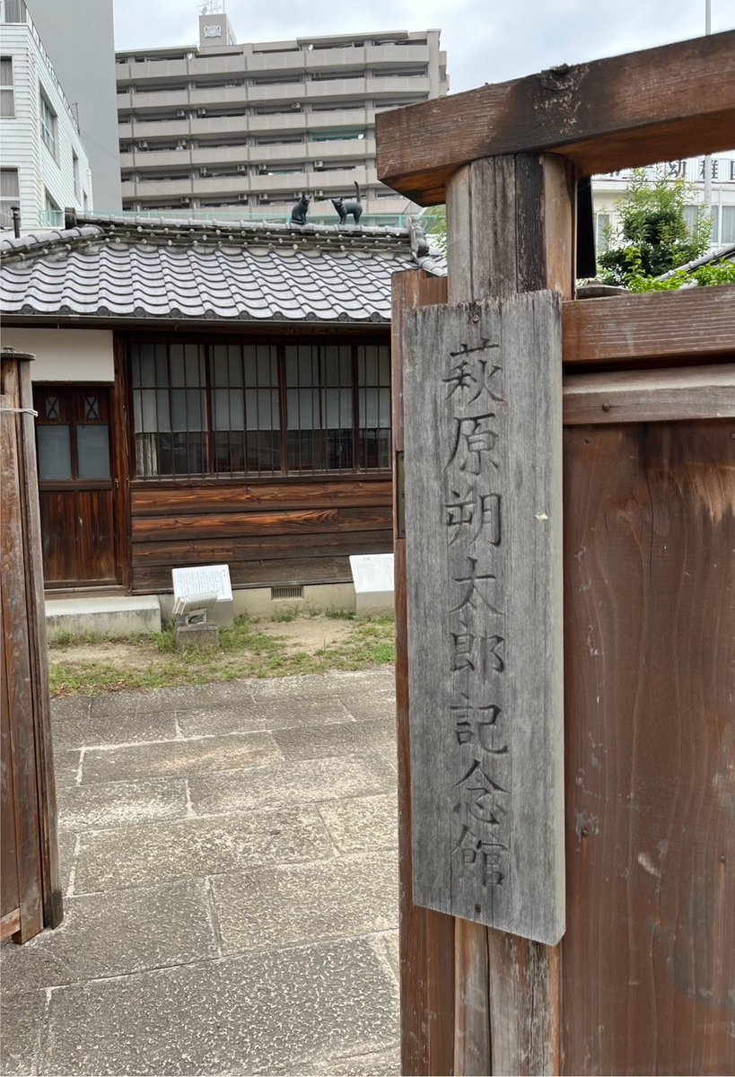 shiyukai's tweet photo. 8/3-4に、伊香保温泉と前橋文学館へ合宿に行きました！

伊香保温泉では、周辺をゆったり散策。
前橋文学館では、萩原朔太郎の新たな一面を知り、記念館も見学させていただきました！

各自の思い出を書いた作品は、会誌に掲載予定です！

#中央大学
#詩友会
#詩
#文芸サークル https://t.co/DUZPKK1CW5
