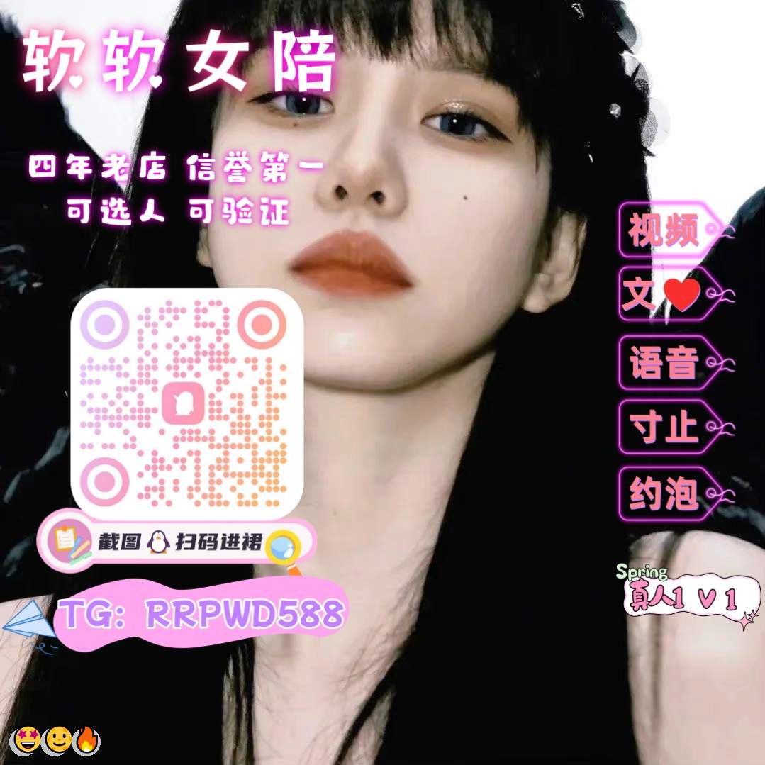 SherronKraitij's tweet photo. 😄 💕 🤗 👍
🙌 人妻😆 御姐❤️ 陪玩💖 女高🤩 母狗👏 丝足🎊 自慰😀 聊骚❤️ 美腿😍 奶子😄 恋足👏 女M💖 雌堕🤩 道具爆菊🌈 熟女💝 手冲🌟 公交车😀 连麦💯 道具爆菊🥰 雌堕🤗 连麦🙌 油光丝

企鹅裙：131435111
 飞机：RRPWD588 
裸聊/连麦/文爱/调教/寸止 https://t.co/epXNK4L39K