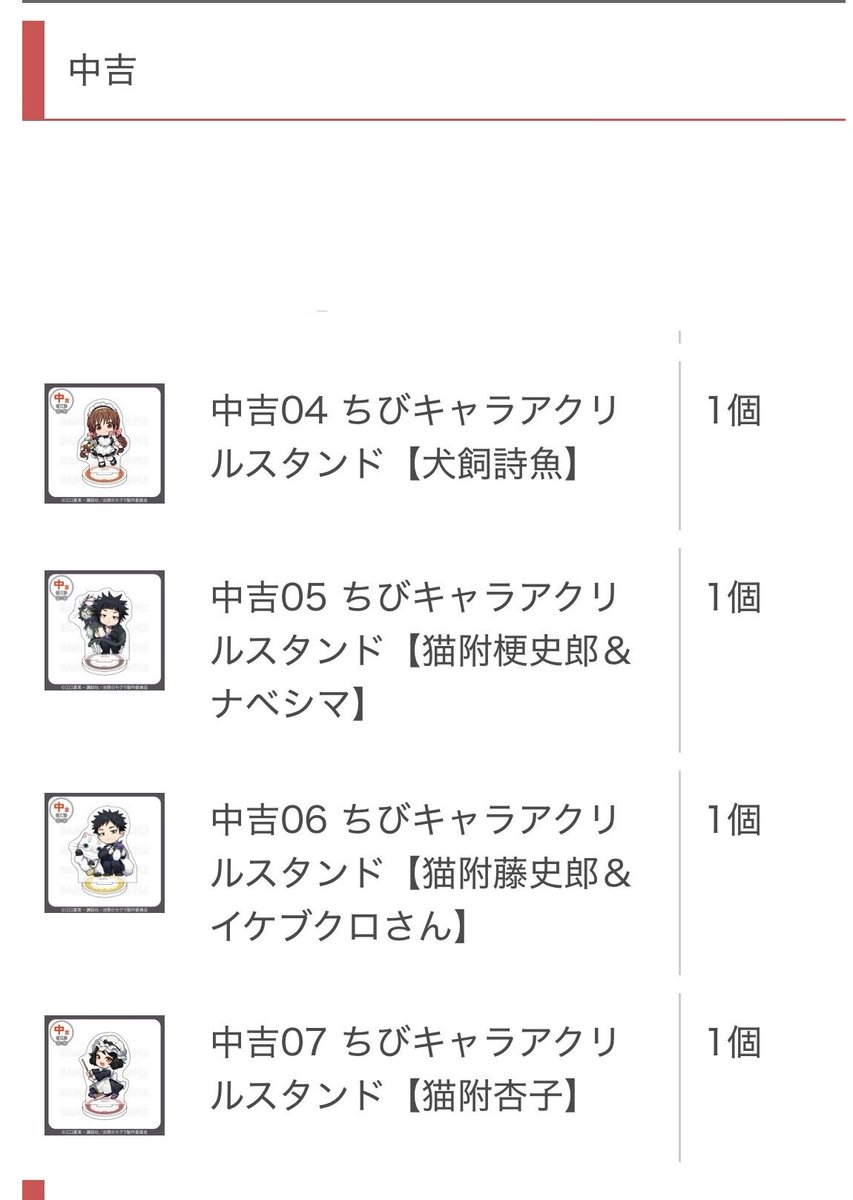 kanonnon211's tweet photo. 【交換/譲渡】出禁のモグラ 出モグ まるくじ くじ

【譲】画像4枚参照

【求】・大吉モグラ、中吉モグラ、小吉モグラ2種　　・定価＋送料

ご相談させていただきますが、複数、賞違いも可能です。お気軽にお声がけください。 https://t.co/bc9ud61Kso