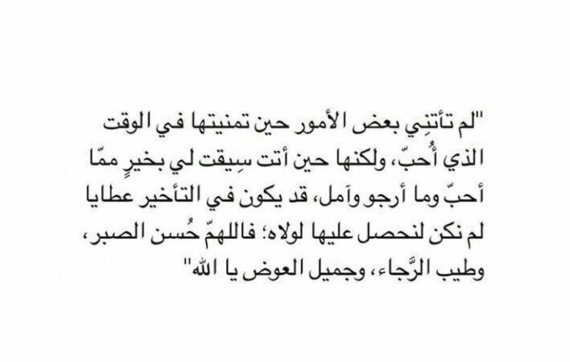 4i_ui's tweet photo. لم تأتني بعض الأمور حين تمنيتها ." https://t.co/WYN7ADcQXc