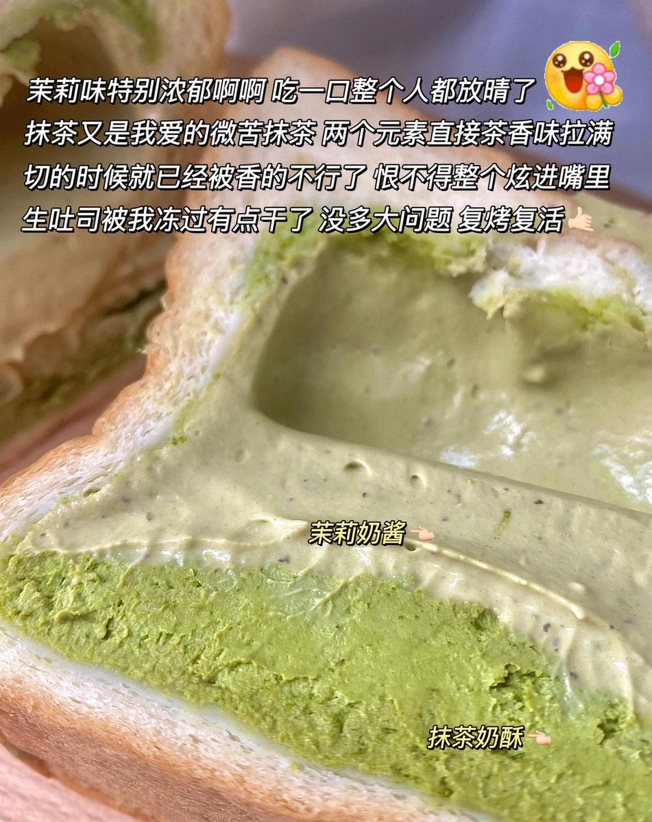 Snbzk98's tweet photo. [Just had the most cozy late-night snack: warm matcha toast with a drizzle of honey—tiny little joys hit different!]， https://t.co/eQJCEOgyuU