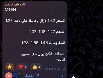 wolftrasder01's tweet photo. طرح اليوم 

$PLAG

حقق جميع الاهداف ومع التحديث 
حققنا ولله الحمد ✅
$FRMT
جرب اول مقاومة لاكن م ثبت 
مستمر 
$WXM

حقق أول هدفين ✅

$MTEN

حقق أول هدف ✅
استمرارة ب الثبات اعلى من 
1.45 https://t.co/47tIbgl7hN