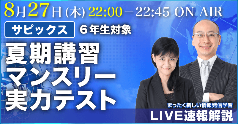 ❌受験(❁ᴗ͈ˬᴗ͈)　集中力開発 ❌受験(❁ᴗ͈ˬᴗ͈) 集中力開発 公開実力テスト会：株式会社フクト