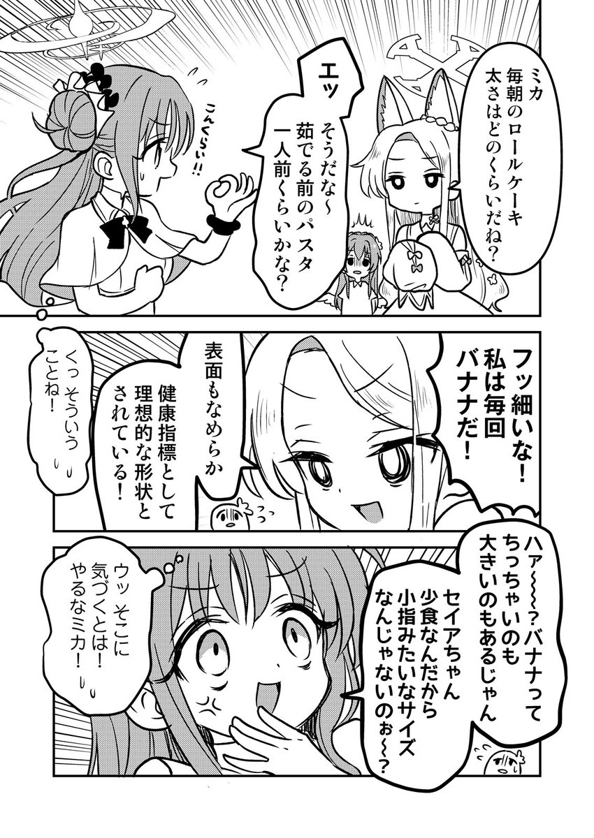 girotinginza's tweet photo. なにについて話しているでしょう(1/2) https://t.co/EwjzxW5Lqq