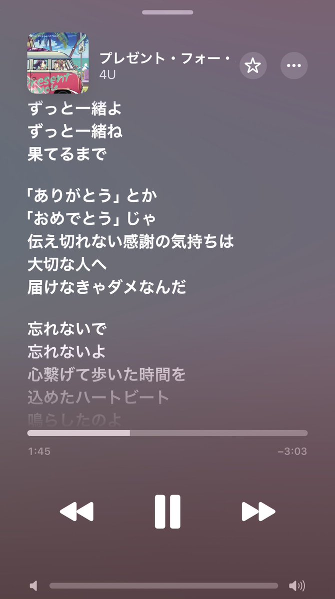 yoshioka_mayuC's tweet photo. なんか急に聴きたくなって😌
歌詞なんか見ちゃったりして。 https://t.co/uYzaBbkGrV