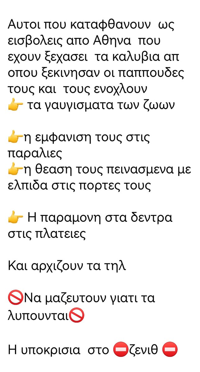 Christinalirou2's tweet photo. ‼️‼️‼️‼️‼️‼️‼️‼️‼️
🚗🚕🚙🚐🚛🚓🛵🏍️🚗
Ο χειρότερος μήνας για τα αδεσποτουλια.. Βάλτε τους βρε λίγο φαγάκι κ νερό όταν γυρνάτε στα χωριά σας. Υπάρχει πείνα εξαθλίωση. Η αγάπη για τα ζώα είναι πολιτισμός. Ούτε τι  σχολεία βγάλατε η σε πιο "εξελιγμένο" κράτος ή πόλη ζείτε. https://t.co/ZG5QXLUfkj