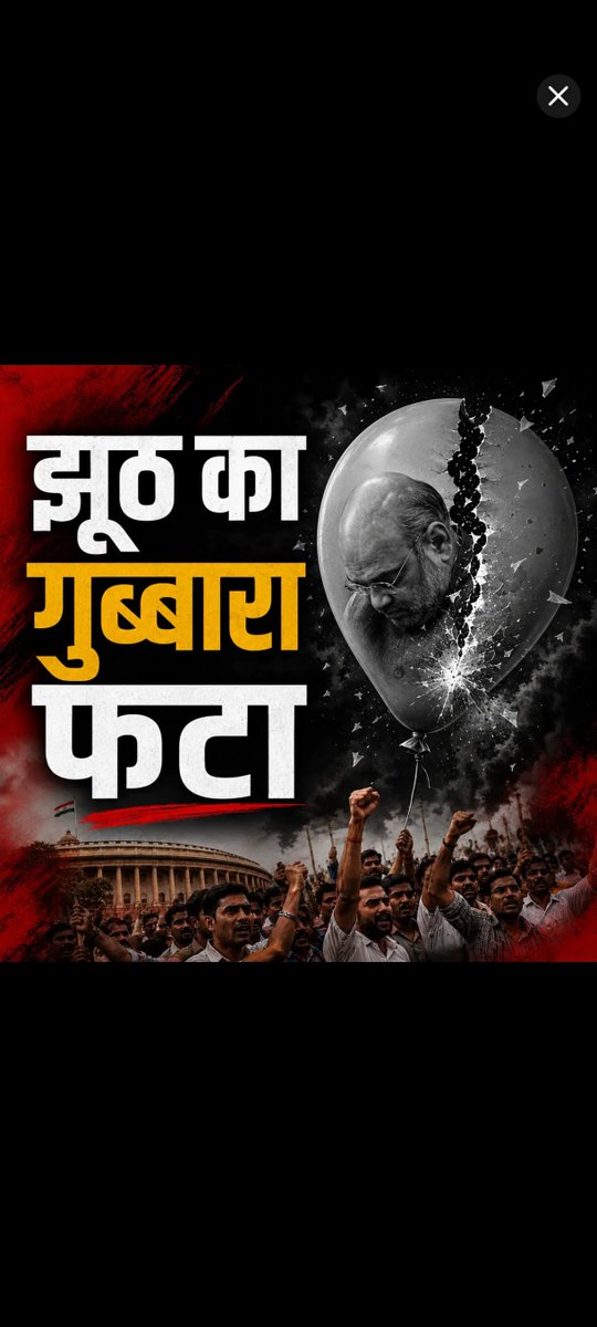 SantuCongress12's tweet photo. Brammu #Dull kyu hai ??? Hai 🤗#Brammu....
#Aakramakfaces laghake...
Isiko darao usko darao...karte naa baa..
Pahela dhimak ki batti jalaa dho ji...
#Shah ko milnaa bahut badi samajhte hai logh....
Poora #Politicalparties...
Lekin maine #10saal sei aapko #Dektha hu...
#Modinama biscuits 🍪 ke alawa aapka #Aukat kya hai ???
Aukat #Setkarlo...
I am #Congressi...
I even #question my own #PartyHighcommand...
#AICCandCWC...unka nikamma neeti kaa questions ❓ karta hu...
Aap #Homeminister hai...
Dham nahi kya ???...
#15dhin Kai ku ??? 
Chuppi walaa khel...
Bramitshah ji...
Chuppi chuppi khel..
Chuppi chuppi natak...
Jyadaa dhin nahi chalega...
Bharat kaa bachha bachha jaanthe...
#2029elections.. janatha ko thai karne dho...
Aap #15dhin sei kaha gaye...bolo naa baa...
Pahale dhimak teek karlo ji...
INQUILAB ZINDABAD INQUILAB ZINDABAD 
Jai Gandhiji jai bhim 
Jai Hind 
@INCIndia @AICCMedia @BJP4India @BJP4Gujarat @BJP4Telangana @RahulGandhi @priyankagandhi @kharge @IYC @narendramodi @PTI_News @ANI @Aamitabh2 @navikakumar @rahulkanwal