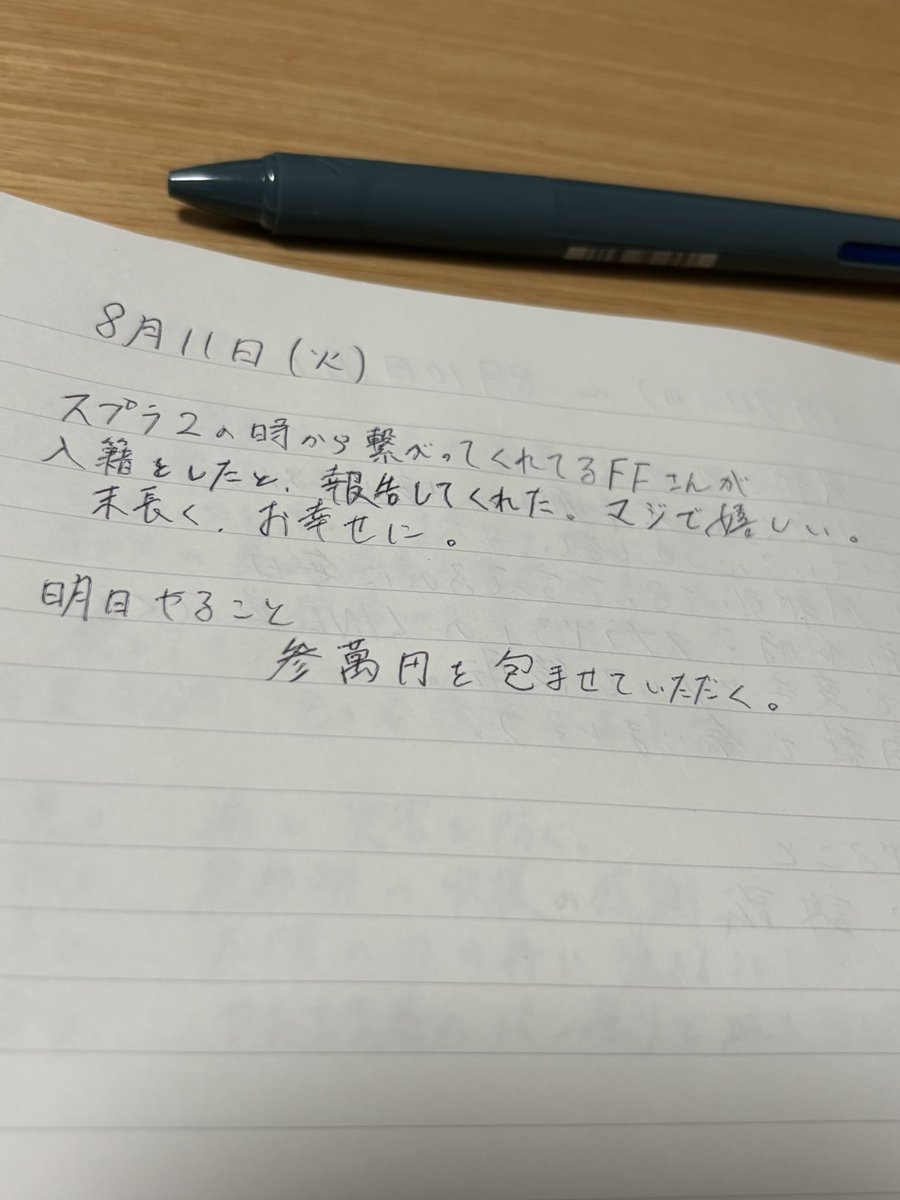 g_____b7's tweet photo. 8月11日 https://t.co/r75Si59qZj