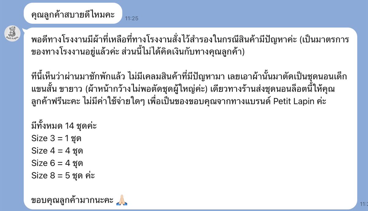 snoopy21twit's tweet photo. ทางร้านที่เคยทำชุดนอนด้อม ปจ เมื่อปีที่แล้ว แจ้งมาว่ายังมีเศษผ้าเหลืออยู่จำนวนหนึ่ง (ร้านกันไว้เผื่อเคลม) ซึ่งตอนนี้ทางร้านได้เอามาตัดเป็นชุดนอนเด็กได้อีก 14 ชุด ถ้ามีคนสนใจเดี๋ยวเราจะมาปล่อยโดเด้อ 

#ชุดนอนด้อม702ช่วยหมาแมวจร
#เป๊กผลิตโชค #PeckPalitchoke https://t.co/hLWwo1DF4x