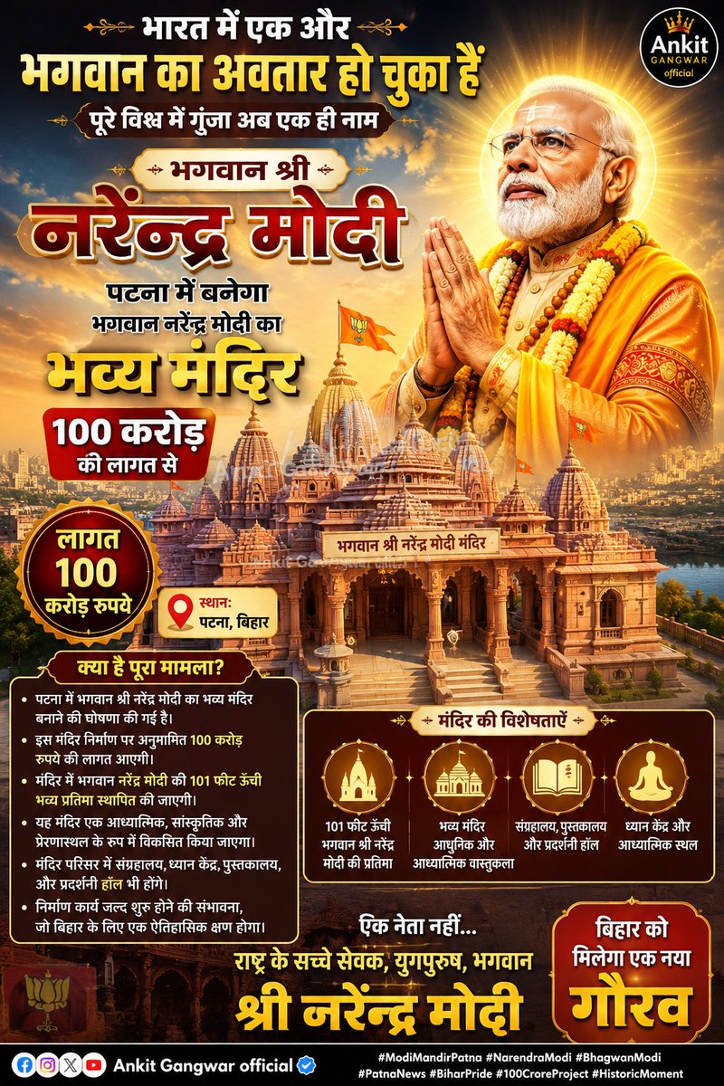 Gangwar9456's tweet photo. 🚩कलयुग में ��िया नये भगवान ने अवतार 😇भगवान श्री नरेंद्र मोदी जी की जय हो 🚩 हर हर मोदी घर घर मोदी 🚩 #Modiji @narendramodi @BJP4India @BJP4UP @myogioffice @SanjayAzadSln @RahulGandhi @ArvindKejriwal @yadavakhilesh https://t.co/fT9xIqNMfb