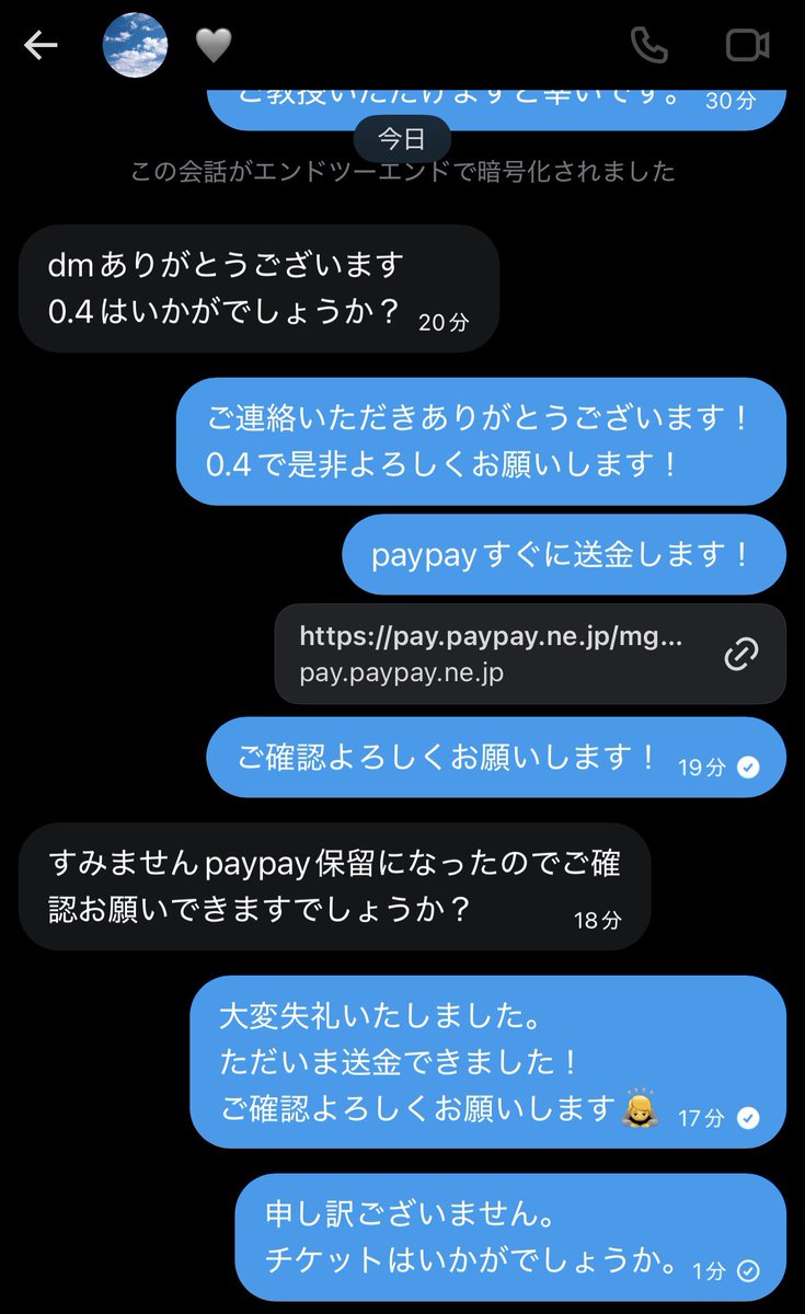 seijitsugamotto's tweet photo. ⚠️注意喚起

@fbkfyf77 
こちら詐欺なのでお気をつけください！送金後チケット送付されずブロックされました。
共通の方や舞浜取引垢の方もフォロワーに多く見抜けなかったので注意喚起させていただきます。常習犯の可能性ございます。

#エントリー交換 https://t.co/knk0aP6cPy
