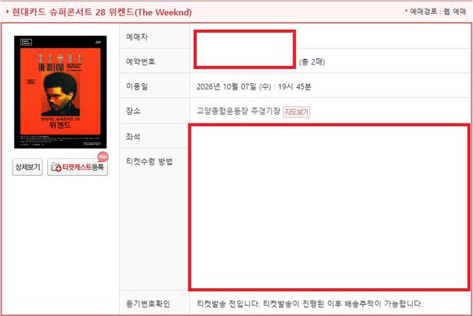 TicketsAllr8's tweet photo. 현대카드 슈퍼콘서트 위켄드 
The Weeknd 내한공연 티켓 양도

10/7 (수)
A구역 입장번호52N 2연석👉장당18
E2구역 1열 2연석👉장당29
N4구역 1열-마감

10/8 (목)
Early B구역 입장번호1N 2연석👉장당45
A구역 입장번호50N👉장당19
N3구역 2열 2연석👉장당24

단석 양도 가능해요‼️ https://t.co/IzEDhtfE4i