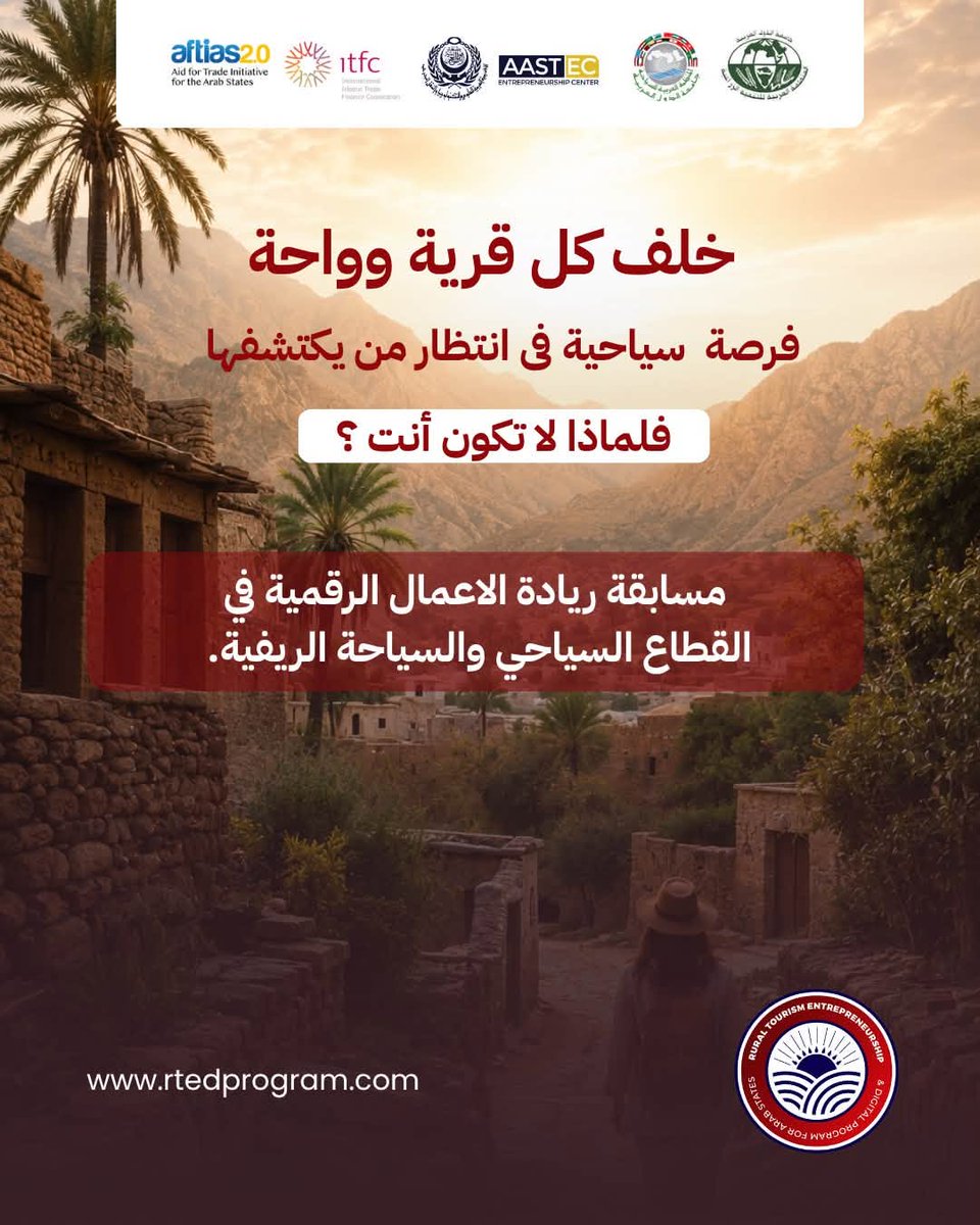 Arabtourism_org's tweet photo. لأن كل فكرة تستحق فرصة تتحول بها إلى مشروع حقيقي...
مسابقة ريادة الأعمال الرقمية للسياحة الريفية تفتح المجال أمام المشاركين من مصر، السعودية، السودان، وجزر القمر لتحويل أفكارهم إلى مشاريع قادرة على إحداث فرق حقيقي في مجتمعاتهم.
ماذا ستقدم لك الرحلة؟
📷 تدريب متخصص يأخذك خطوة بخطوة من الفكرة إلى التنفيذ
📷 إشراف ومتابعة من خبراء في السياحة الريفية والتحول الرقمي
📷 فرصة لتطوير نموذج أولي (MVP) لمشروعك بدعم فني حقيقي
📷 مسار احتضان يهيئ مشروعك للانطلاق في السوق
📷 عرض مشروعك أمام لجنة تحكيم إقليمية في يوم العرض الختامي (Demo Day)
📷 شبكة تواصل مع رياديين ومهتمين بالسياحة الريفية من أربع دول عربية
هذه ليست مجرد مسابقة، بل رحلة متكاملة لبناء مشروعك من الصفر.
📷 قدّم الآن: https://t.co/hmZLZlmmRr