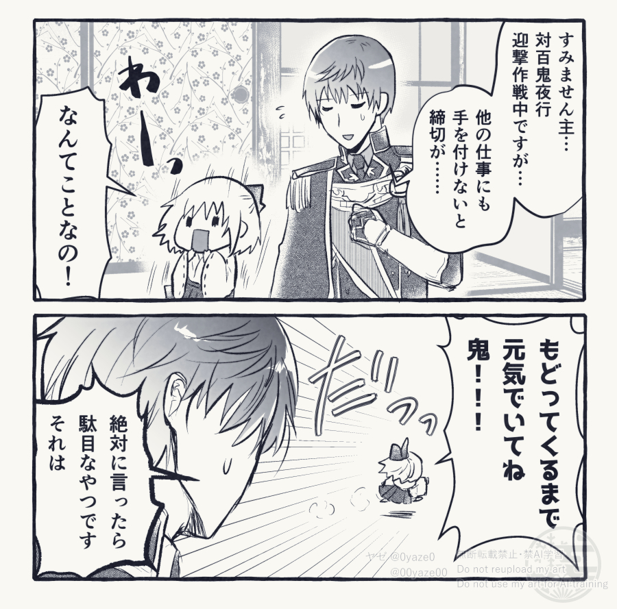 00yaze00's tweet photo. 百鬼夜行、大体コレ https://t.co/jUm7Mipm1r