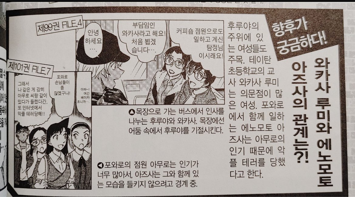 1212AMAZ's tweet photo. 아니 근데 이거 너무…루미랑 아즈사랑 엮인다는 복선 아님? 
아니면 갑자기 가족설정 넣을수도 https://t.co/RJsQARS89p