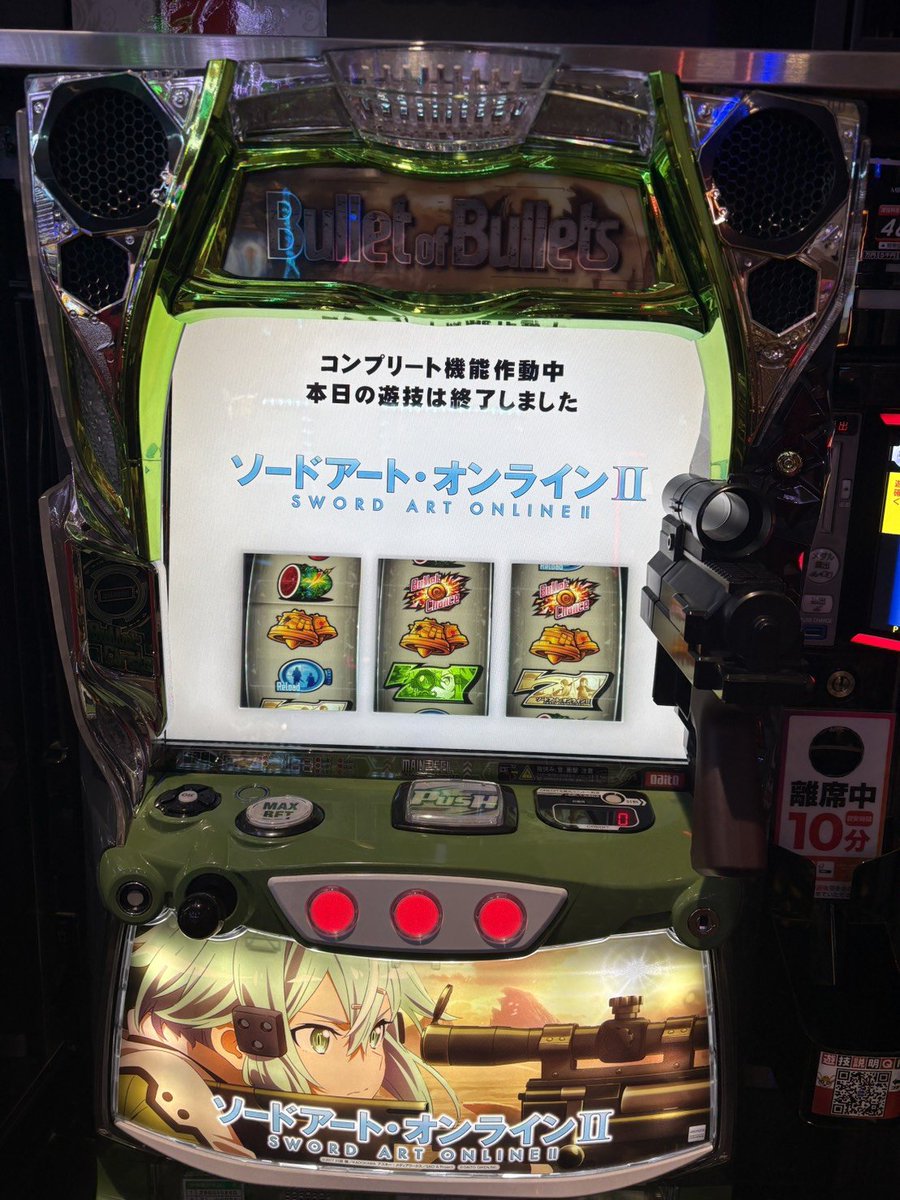 inacon1280bazz's tweet photo. 続々コンプ👍
SAOは俺が就任してから初やね😏
牙狼は常連🎰

夏が始まったっすね🏖☀️ https://t.co/XVHdPmMsp4