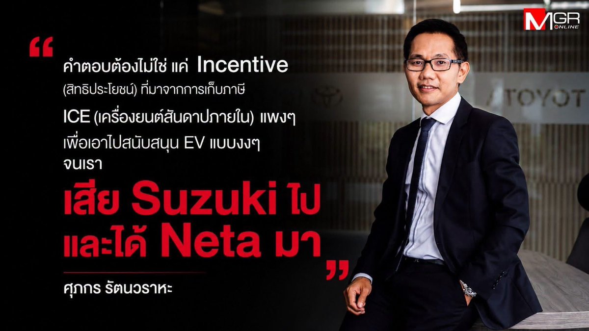 Petae_Lynch's tweet photo. ผบ.โตโยต้าพูดแรงนะนี่ เมนชั่นถึงแบรนด์อื่นตรงๆงี้เลยอ่ะ https://t.co/MUtGoekOqU