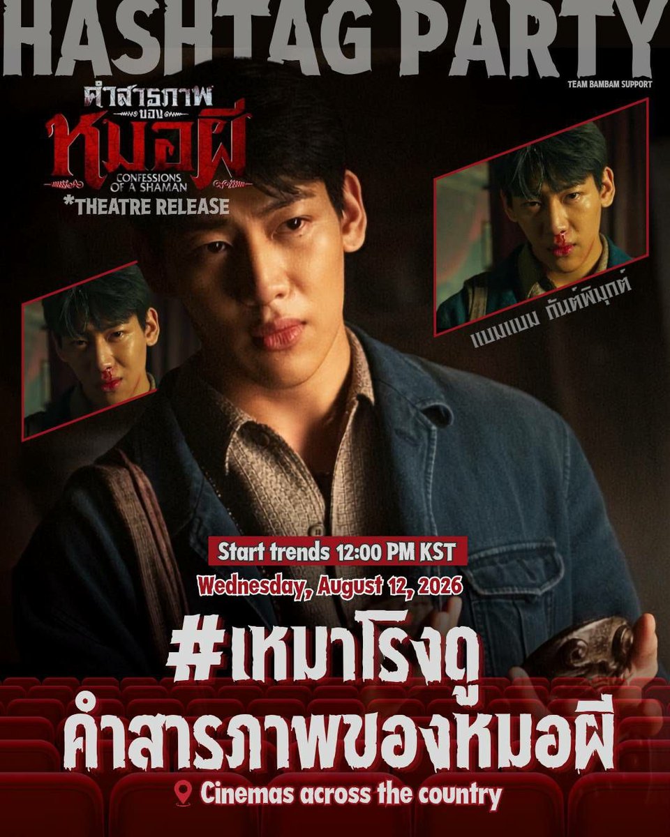 NaNa41700323's tweet photo. ไปดูหนังคุณภาพกันค่ะทุกคน
#เหมาโรงดูคําสารภาพของหมอผี https://t.co/QqbuAA9zlN