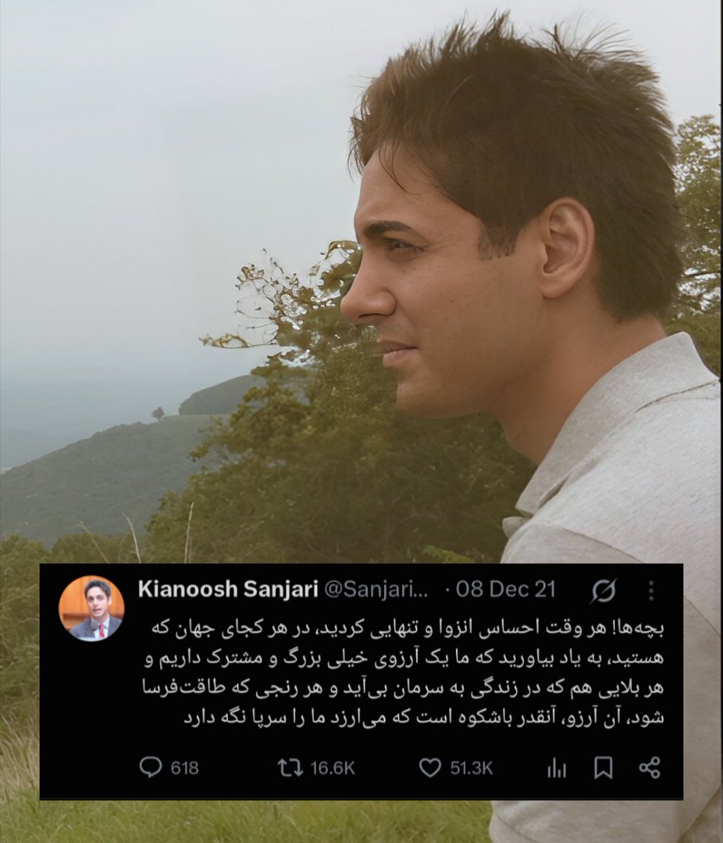 ariiaban's tweet photo. داشتم توییت های کیانوش عزیز رو می‌خوندم که به این رسیدم. https://t.co/Cv2Vw2gf8N
