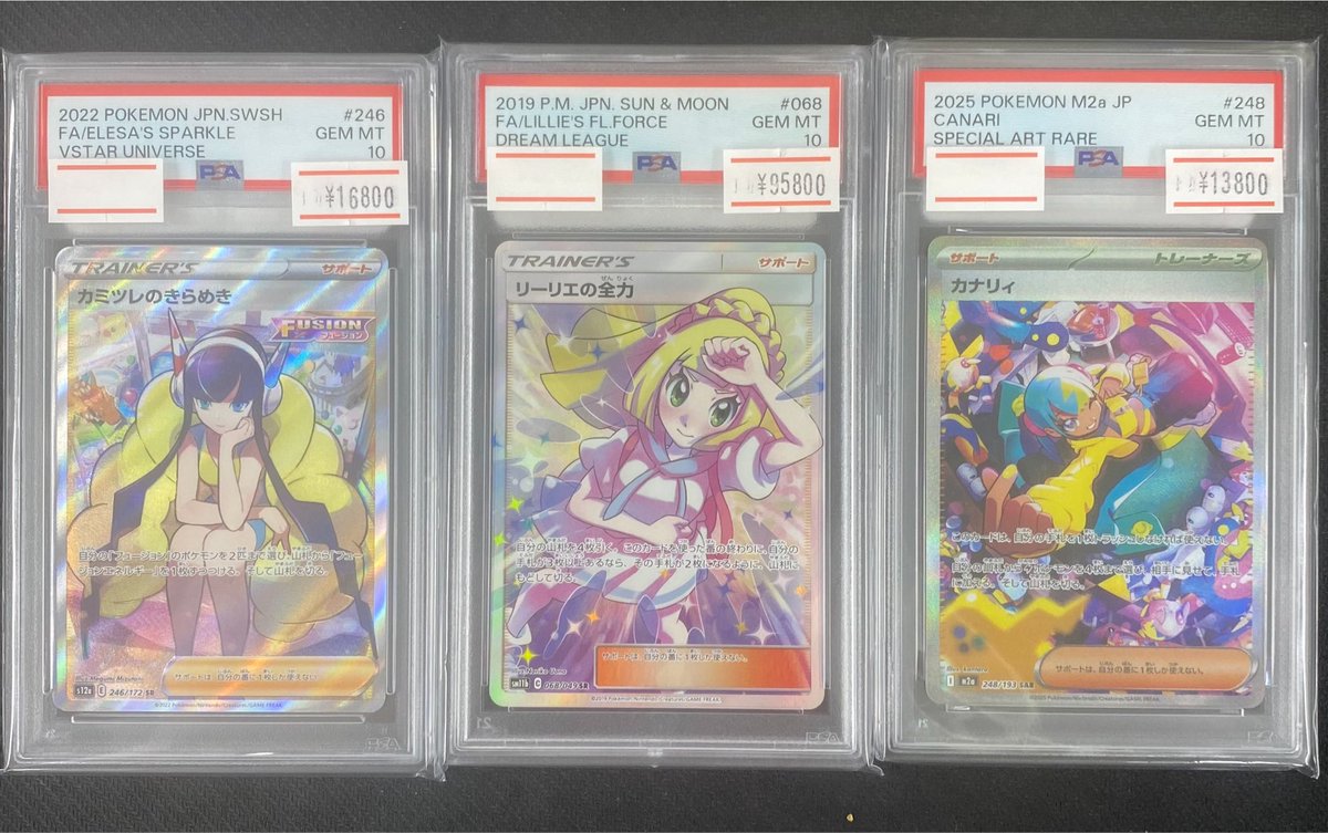 🌟入荷情報🌟】 🚨ポケカ鑑定品情報🚨 【PSA10】リーリエの全力SR 人気