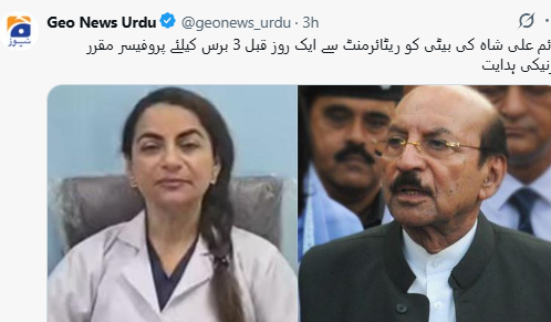 SabeeKazmi786's tweet photo. پاکستان کے تمام عہدوں پر چیف، صدر، وفاقی آئینی عدالت، الیکشن کمشنر سے لے کر ہر عہدے پر ریٹائر لوگ لگے ہیں اس لیے ملک ریٹائر حالت میں ہے۔ https://t.co/DHutmZgVQ6