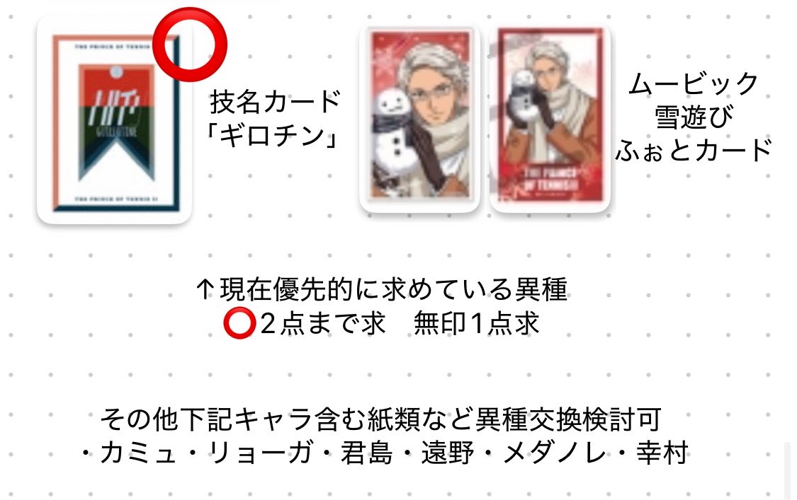 ICHIGOSHII_02's tweet photo. 【交換・異種交換】新テニスの王子様 新テニ テニプリ

譲→ テニプリサミット 名場面ステッカーコレクションB テニサミ ステッカー

平等院
越前リョーマ
竜崎桜乃(各1)

遠山&amp;越前
アマデウス&amp;亜久津
ドルギアス&amp;遠山
ダンクマール(各2)

求→フランス代表集合 ほか(2枚目3枚目参照)

郵送 https://t.co/olS3XNBkXv