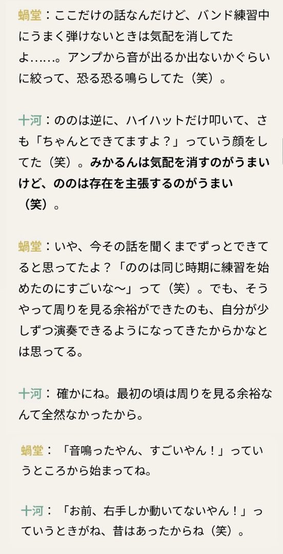 brtr_tabetai's tweet photo. 前にののみかが「令和のさくゆい」って言われて笑ってたんだけど本当にそうかもしれない
2人とも777歳なのにクソガキすぎるww https://t.co/0iUMHiIH4O