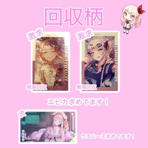 amia_082700's tweet photo. 回収柄です！よろしくお願いします🙇‍♀️
 #プロセカグッズ交換  #暁山瑞希  #朝比奈まふゆ https://t.co/9DOB8Kfdaz