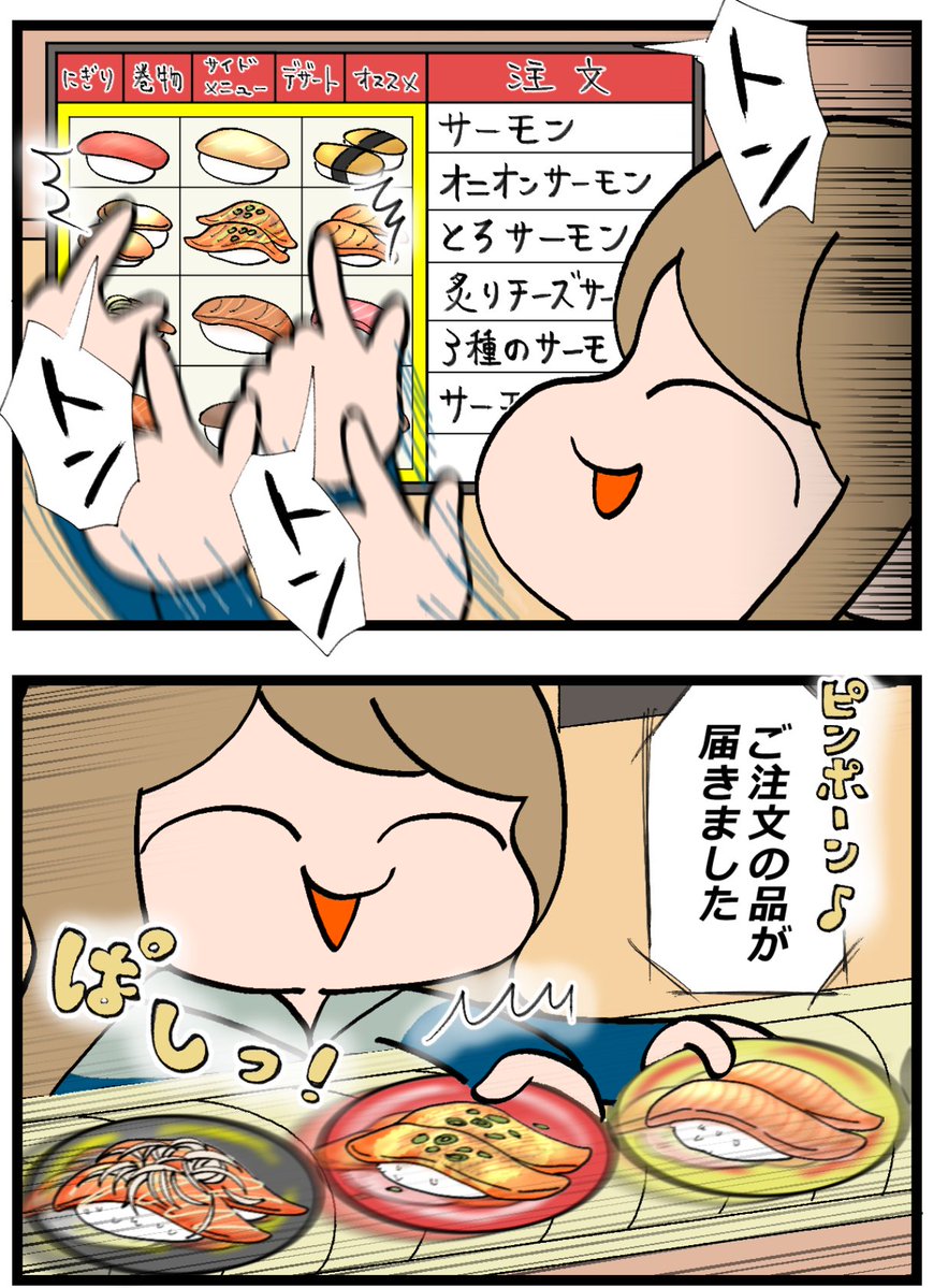 suama7700's tweet photo. OLさん、ヤバすぎる寿司の食べ方をしてしまう(0/2) https://t.co/yL0MRtx79F