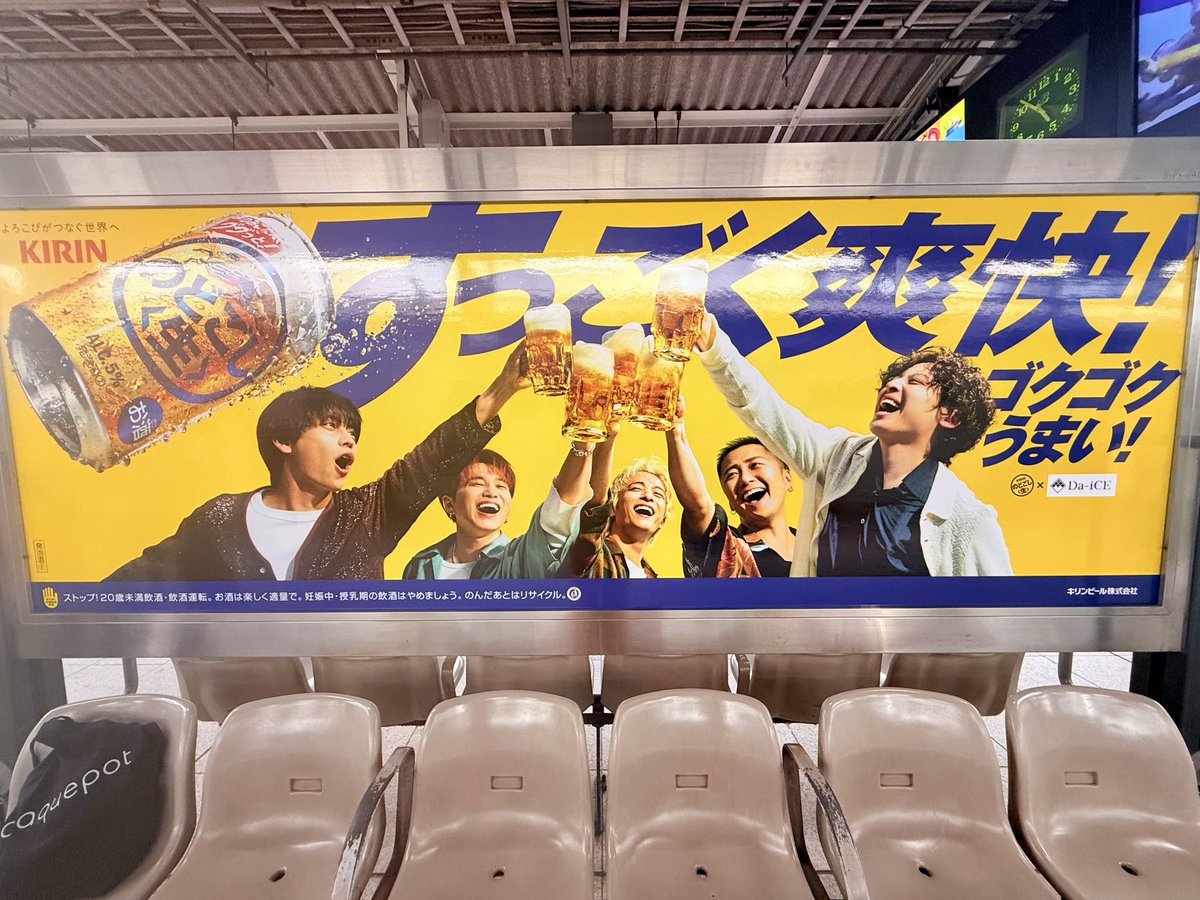 Plcal8's tweet photo. @Kirin_Brewery 東京駅でお会いできました♡
滑り込み🥹🥹🥹 https://t.co/1cXDgYfTaw