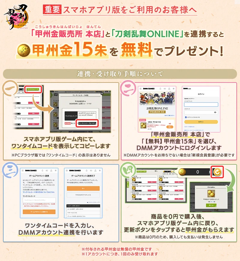 甲州金　　私 HPgcEa2WIAAPpQb?format=webp&