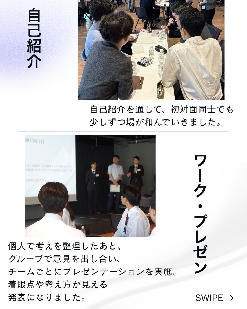 sbcas_recruit's tweet photo. 57名の内定者が参加した27卒向け内定者研修・懇親会。

自己紹介、ワーク・プレゼン、懇親会を通して交流を深めました🤝
当日の様子と内定者のリアルな声をぜひチェックしてください。

SB C&amp;Sの新卒採用ページはこちら👇
https://t.co/Yp2mkhMf07

#新卒採用 #就活 #内定者研修 https://t.co/2cWP7ZP4DZ