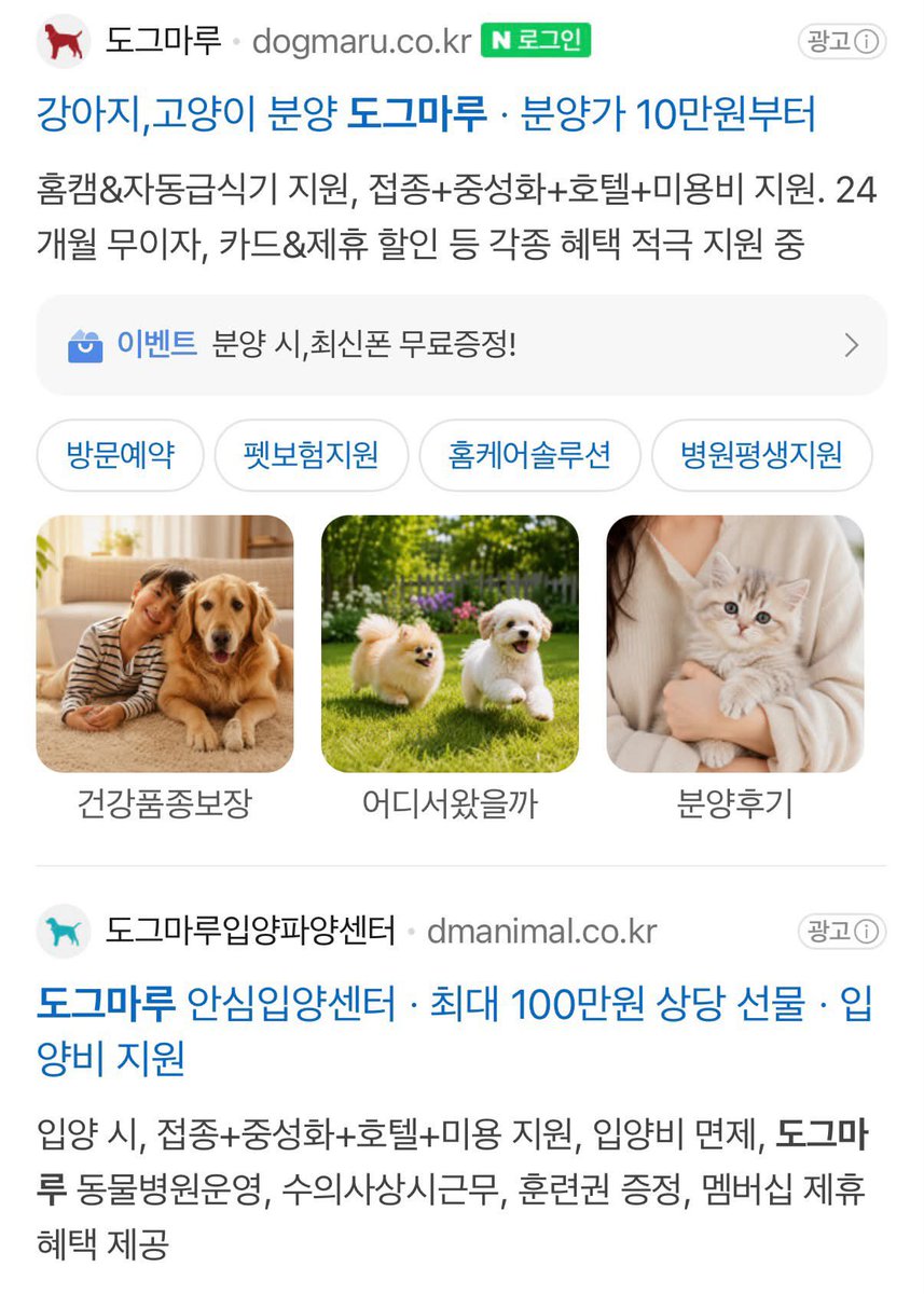 jutingstar9999's tweet photo. 양심 저세상간 브랜드 제보에 올라온 최고봉회사
.
반려동물을 무슨 홈쇼핑 제품 홍보하듯 하네요...
이게 무슨 홍보문구죠...충격적임;; https://t.co/EVYjOklCws