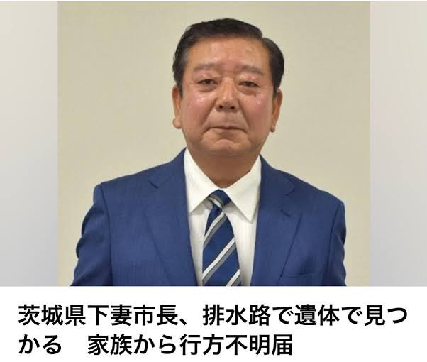 nihonpatriot's tweet photo. 何度も言う、下妻市長の不審死を風化させてはいけない。 https://t.co/frW0eTlxHL