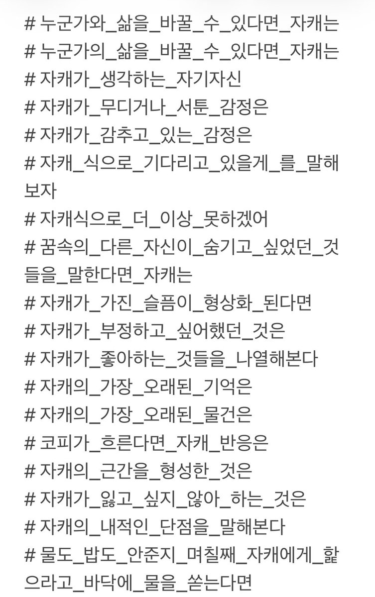 gu_i_92's tweet photo. 여러분 제가 자캣말 할 주제 드릴게요 https://t.co/RfRcl1gRtM