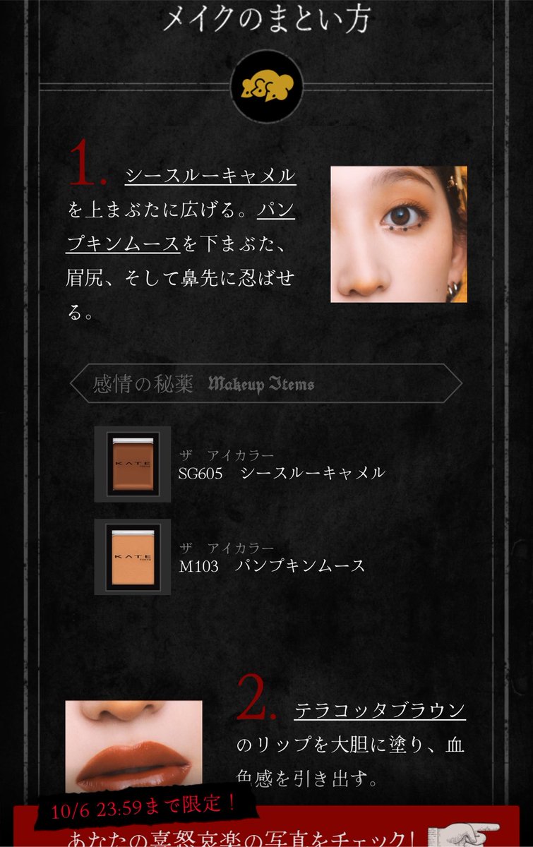 pb_aki's tweet photo. そんなアトラクションですが、中に入って説明を聞きつつ感情の試練という場所で鏡に向かって全力の感情を見せたら、それぞれに適したメイクを教えてもらえる感じでしょうか。こんな感じで最後にメイクコーナーもあって、希望者はアドバイス通りにメイクを試す事も出来て楽しかったですよ♪♪ https://t.co/zoDtJ38UNo
