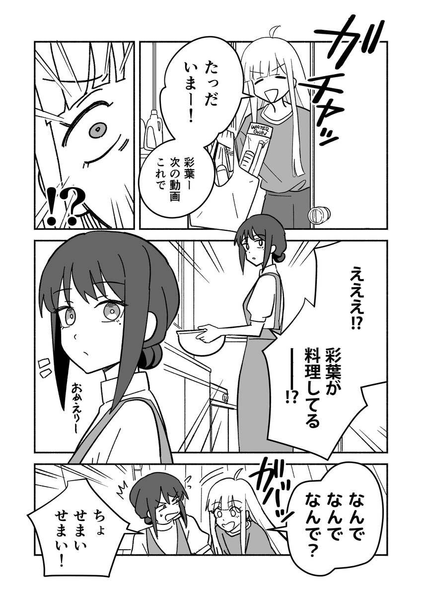 nnme_404's tweet photo. かぐやの誕生日をひと月遅れでお祝いする漫画（1/4）
※ツリーに続きます https://t.co/dL2ZO8KPxb