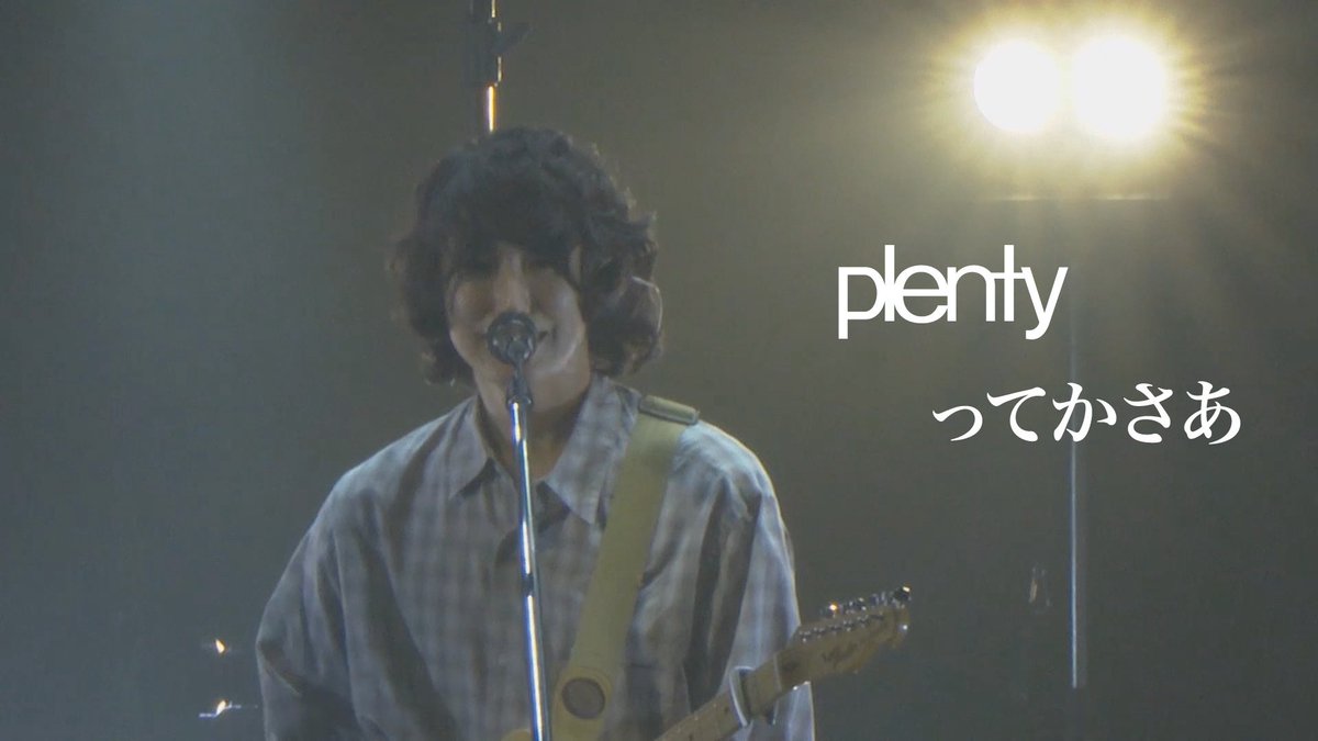 _plentyofficial's tweet photo. 再始動後 初ワンマンライブ
「plenty re:birth」より

「ってかさあ」
live映像公開

https://t.co/mS37ZKooIm

9月〜開催する
全国ワンマンツアー
「plenty re:birthツアー2026
“いま終わりの先へ”」

▼🎫 販売 &amp; 追加公演 先行受付中
https://t.co/T6M1ZGokv8 https://t.co/5UM3RC8zVB