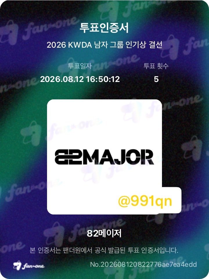 991qn's tweet photo. #2026KWDA_FANTHEONE #KWDA #FANTHEONE

에투메♡나♡KWDA
에투메현장에서응원해야겟지🙂‍↕️🙂‍↕️💕 https://t.co/hf3QWeIIEc