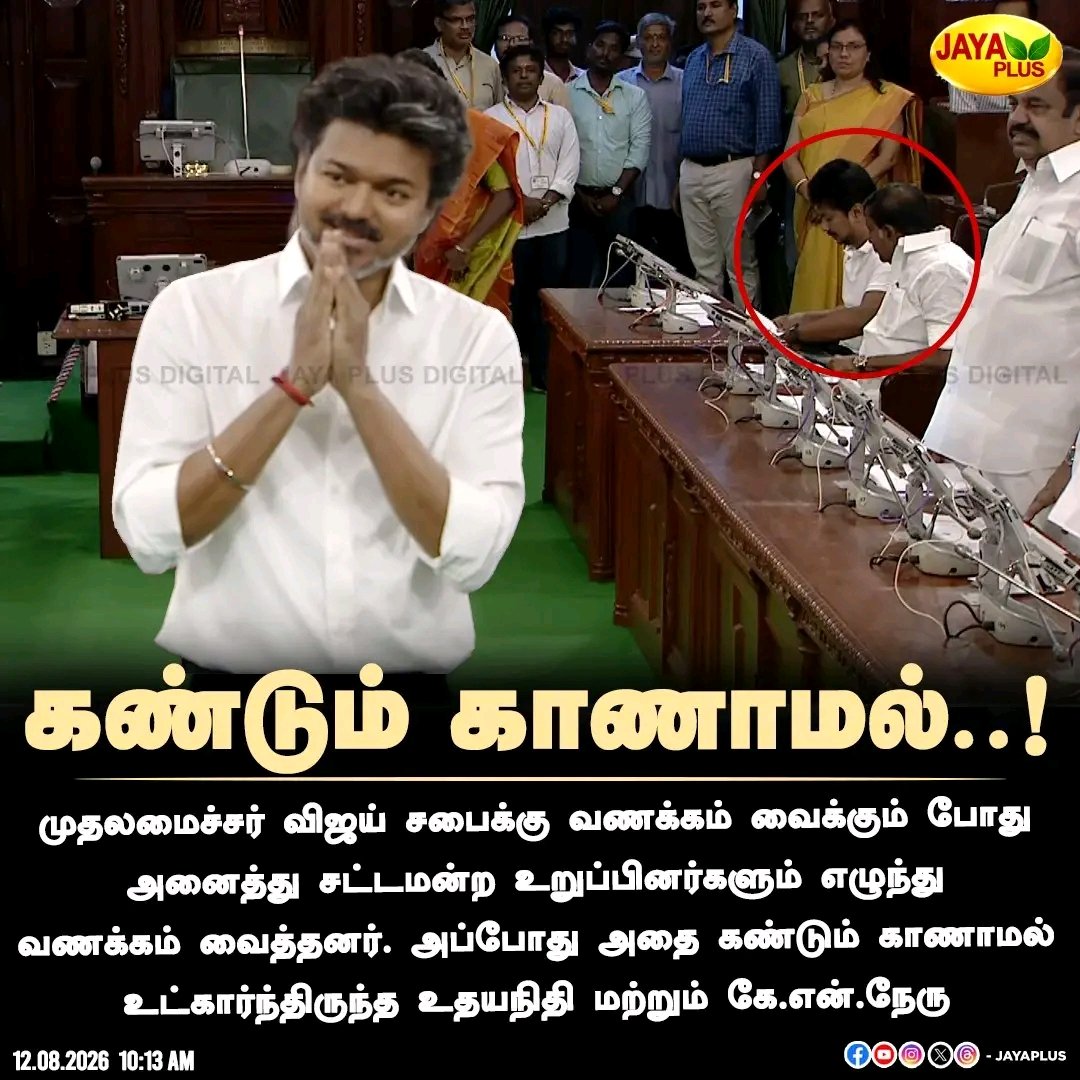 Its__Anu's tweet photo. வயதில் மூத்தவர்,

 ஏற்கனவே முதலமைச்சர் ஆக இருந்தவர்,

 மன்னர் பரம்பரையில் பிறக்காதவர், 

கட்சி எதிர்ப்புக்கு அப்பாற்பட்டவர்,

சபை நாகரீகம் தெரிந்தவர் எடப்பாடி ....

தாத்தா , அப்பா இல்லாமல் இருந்திருந்தால்,

ஒரு கவுன்சிலர் ஆகக்கூட தகுதி இல்லாதவர் தான் இந்த உதயநிதி,

எடுத்ததும்  அந்த உக்கார வச்சதுனால, அந்த சீட்டுக்கு உண்டான மரியாதை போச்சு,

 அந்த பேருக்கு உண்டான மாண்பும் போச்சு,

ஒழுக்கத்துக்கும் திமுகவுக்கும் ரொம்ப தூரம் மீண்டும் மீண்டும் அழுத்தி சொல்றாரு உதயநிதி...