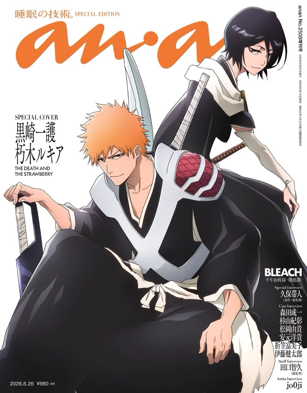 BLEACH グッズ情報 on X: 