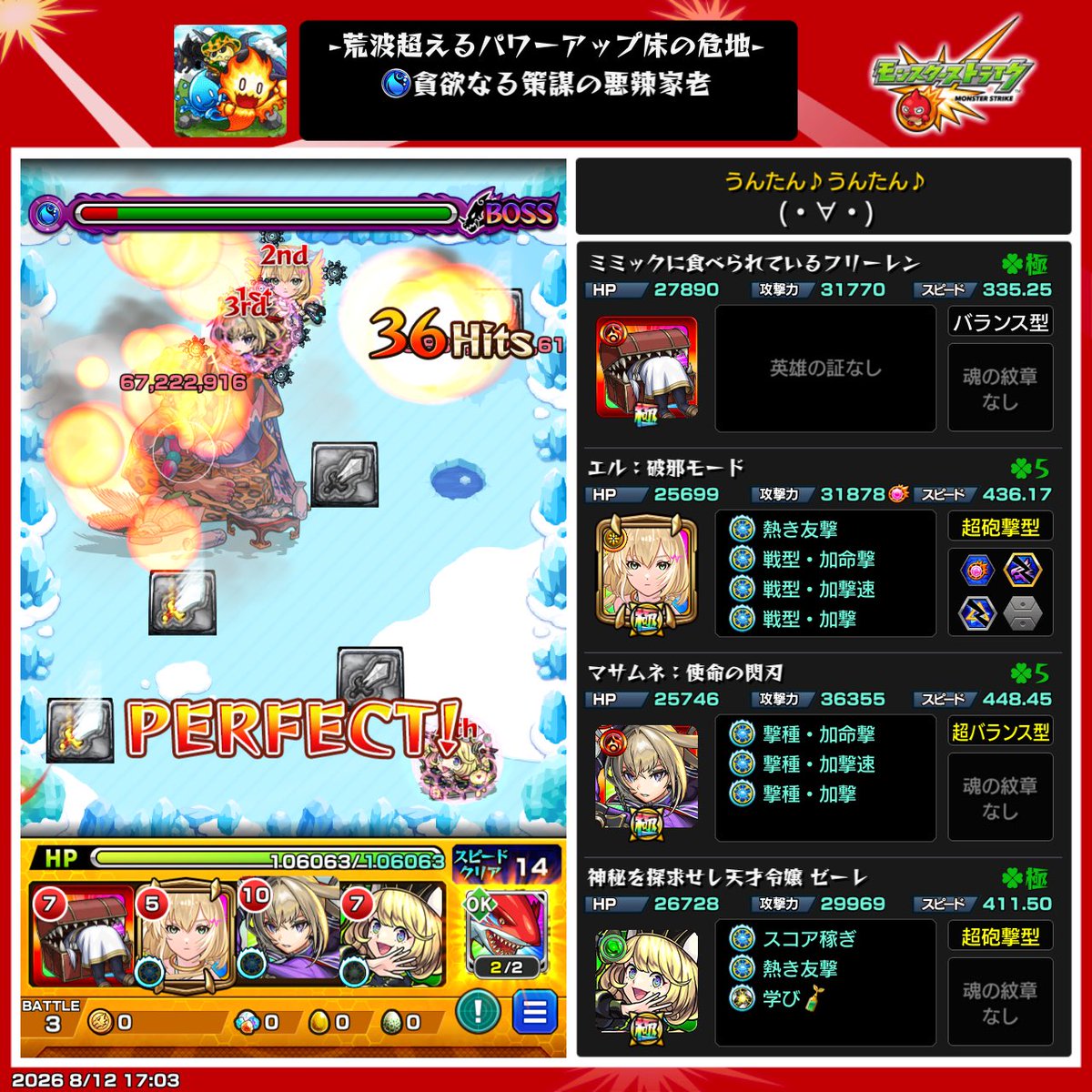 sia_numo's tweet photo. ㊗️ランク1000達成！
周回編成も載せておきます
#モンスト #モンスト好きと繋がりたい https://t.co/t2CpWdYheg