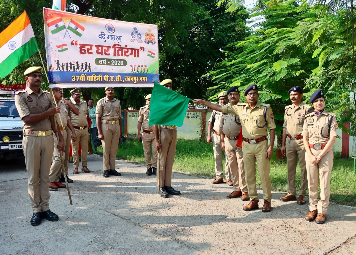 co37pacup's tweet photo. "हर घर तिरंगा अभियान- 2026" के अंतर्गत दिनांक-12.08.2026 को सेनानायक श्री बी0 बी0 चौरसिया (IPS) की उपस्थिति में "तिरंगा यात्रा" का आयोजन किया गया।
इस तिरंगा यात्रा का उद्देश्य हर घर तिरंगा अभियान को आम जनमानस तक पहुंचाना था।
#harghartirangayatra #uppolice #dgpac #indianflag🇮🇳 https://t.co/GRBeX4rYGD