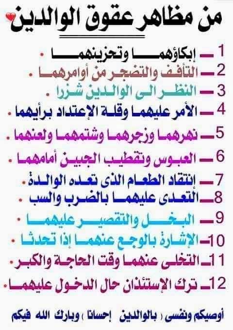 alkaf_alawi's tweet photo. نحوتصحيح المفاهيم؛؛؛
للباحثين والمسرحين عن العمل 
ولشباب الأمة...
ربنا اغفرلي ولوالدي وللمؤمنين يوم يقوم الحساب..
(رب ارحمهما كما ربياني صغيرا)
٧ مرات
وصلى الله على سيدنا محمد وآله وصحبه أجمعين اللهم امين https://t.co/GZ0zT27kMX