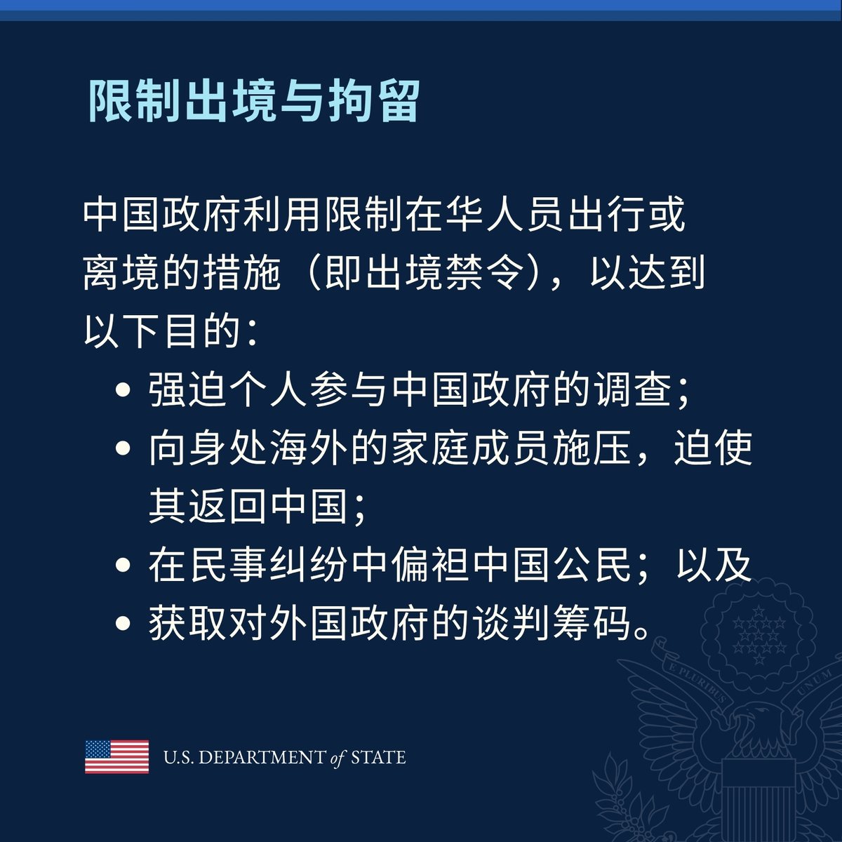 USA_China_Talk's tweet photo. 更多信息请见美国国务院中国国别信息网站：https://t.co/Oh0priu5oD https://t.co/9rBsvSWaIC