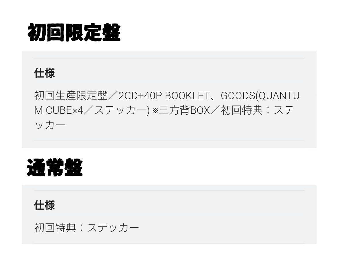 t_mue_needs__'s tweet photo. 初回盤はやはり2CDとなってるので、もう1枚の内容が・・・サプライズ🤣
まだKISS YOUの可能性ある？
FAIRE LA VISEでも良いんでs・・・ https://t.co/oXXQLlIwSr
