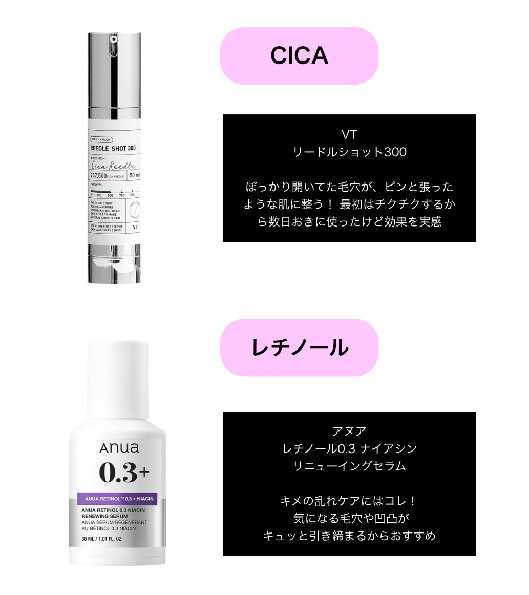 hanna234_hanna's tweet photo. こういう、皮脂ドバ開き毛穴にはこのケアがおすすめ

①シカ(CICA) 
②レチノール

の組み合わで改善できるよ
CICAで肌トラブル鎮静 → 純粋レチノールでドバドバ皮脂と開き毛穴が目立たなくなる。 https://t.co/vTYRoWMQNq