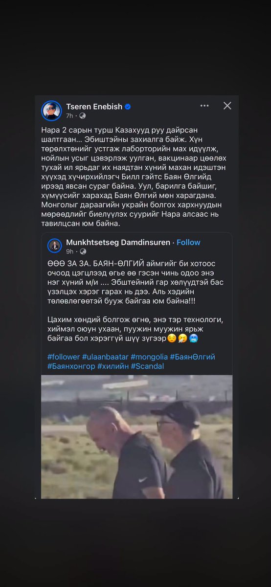 PuntsagO's tweet photo. Хортой орчин гэдэгт чинь ийм юмнууд бас орно байхаа  ... Дийлцэн балай нөхдүүд байнаа байна. https://t.co/P9VZfMbFXS