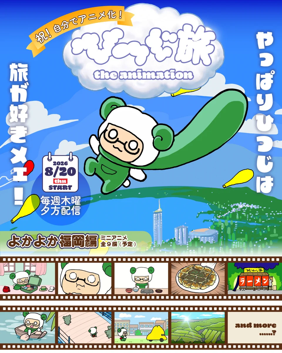 ひつじです🐑8/20～アニメ配信📺 (@hitsujids) / X