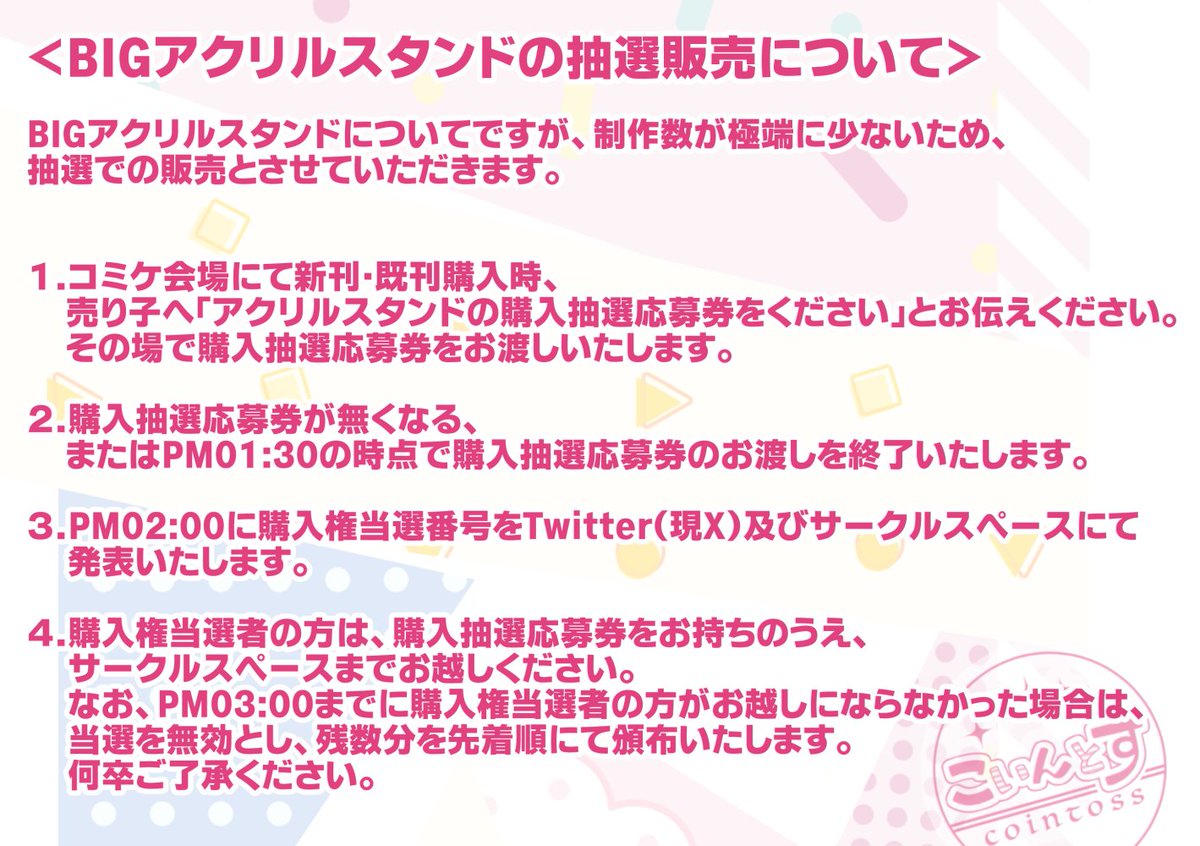 AnzuAmE_222's tweet photo. 🌻C108 お品書き🌻
┈┈┈┈┈┈┈┈┈┈
８月15日（土）1日目
東１ホール　ア-32ab【こいんとす】
┈┈┈┈┈┈┈┈┈┈
今回も新刊セットをご用意しました🙌
ホシノのBIGアクリルスタンド作りました✨
頒布方法については画像をご覧ください！
当日はよろしくお願いします🙇

#C108 #C108お品書き https://t.co/1o5yNZrZKy